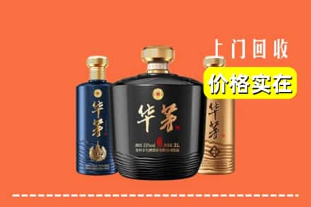 文昌回收华茅酒