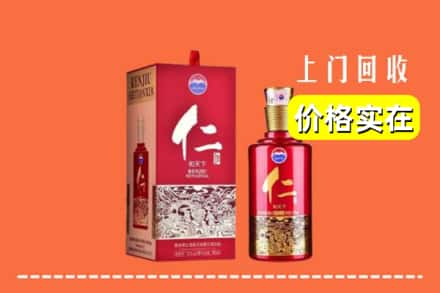 文昌求购高价回收仁酒